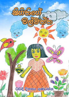 book correct - Dilhani Perera.png